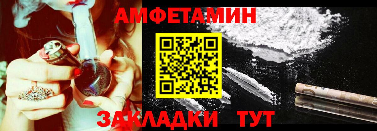 АМФ 97%  Amphetamine  Amphetamine  Вход с VPN  Урюпинск 