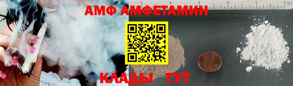 АМФЕТАМИН 98% Урюпинск