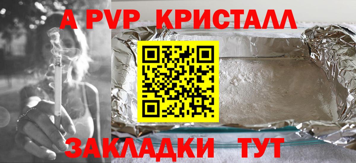 закладки  Alfa_PVP  A-PVP СК  Урюпинск  Вход с VPN  Alfa_PVP крисы CK 