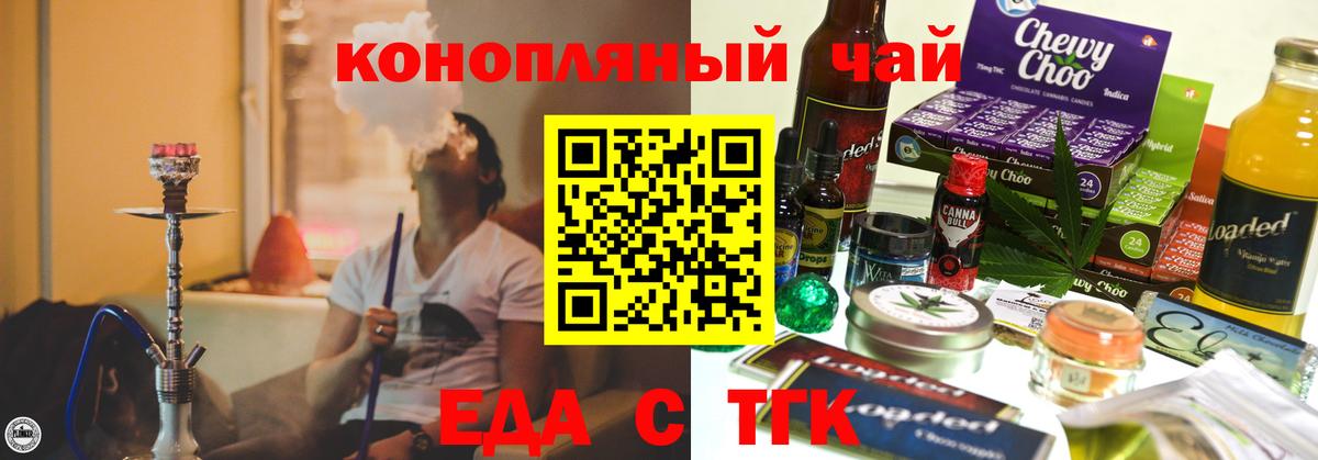 Урюпинск  Еда ТГК конопля  Вход с VPN 