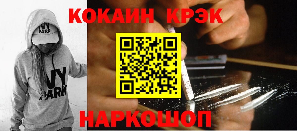 COCAIN 98%  Вход с VPN  COCAIN 97%  Урюпинск 