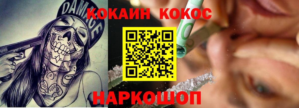 COCAIN VHQ Урюпинск