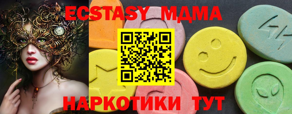Урюпинск  Экстази XTC  Вход с VPN 