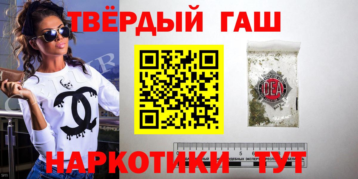 ГАШ Ice-O-Lator  ГАШ хэш  Гашиш  Вход с VPN  Урюпинск 