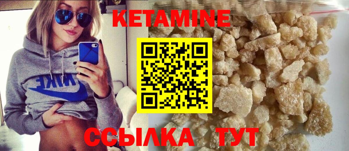 Урюпинск  Кетамин ketamine  Вход с VPN 