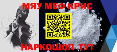 мескалин Можайск