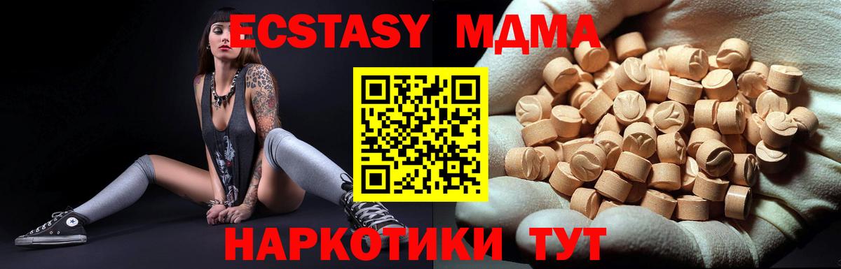 Урюпинск  MDMA crystal  Вход с VPN 