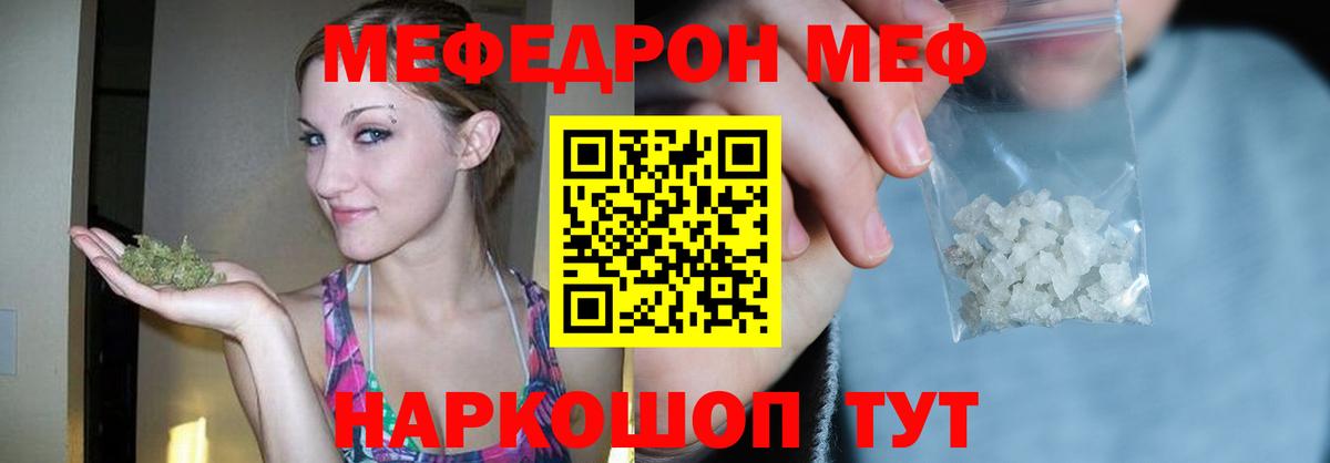 Мефедрон мяу мяу  Меф мука  Урюпинск  МЕФ  Вход с VPN 