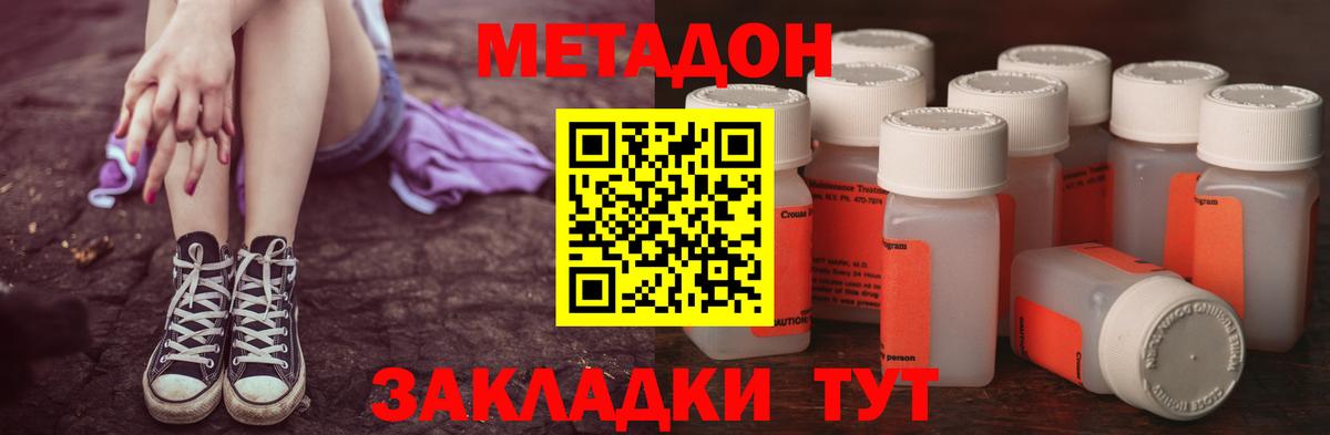 Метадон кристалл  Вход с VPN  ОМГ ОМГ маркетплейс  Урюпинск  Метадон methadone 