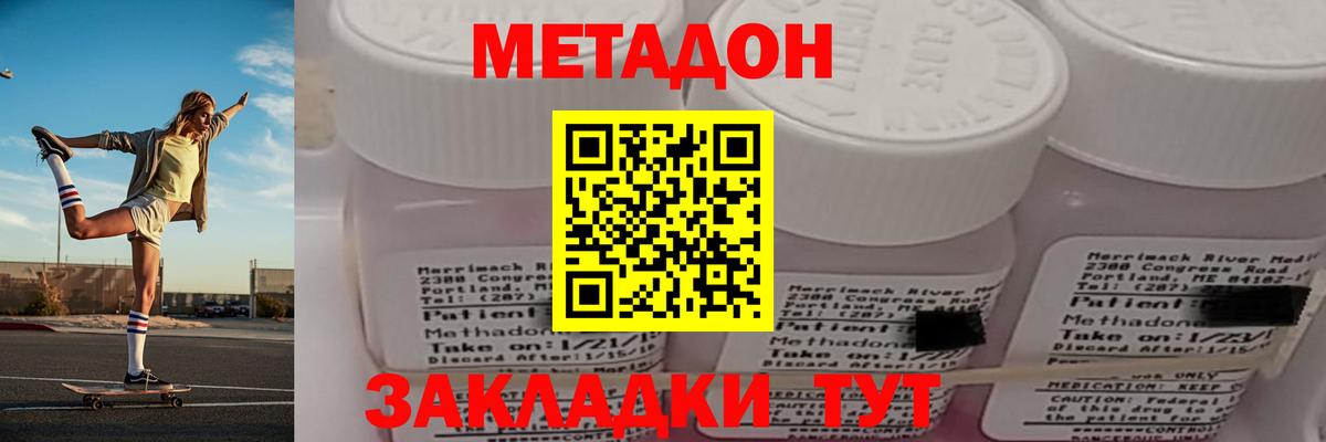 Метадон VHQ Урюпинск