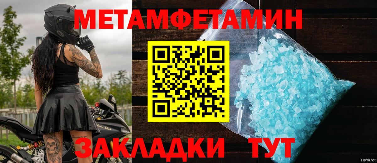 Первитин винт  Вход с VPN  Урюпинск 