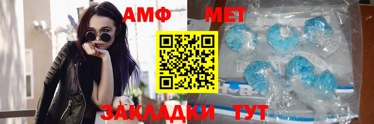 Первитин мет Урюпинск
